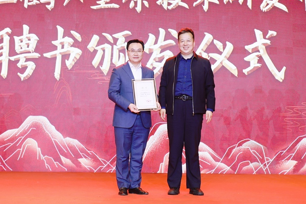 现场颁发广西供销三鹤六堡茶技术研发中心主任聘书。广西供销社供图