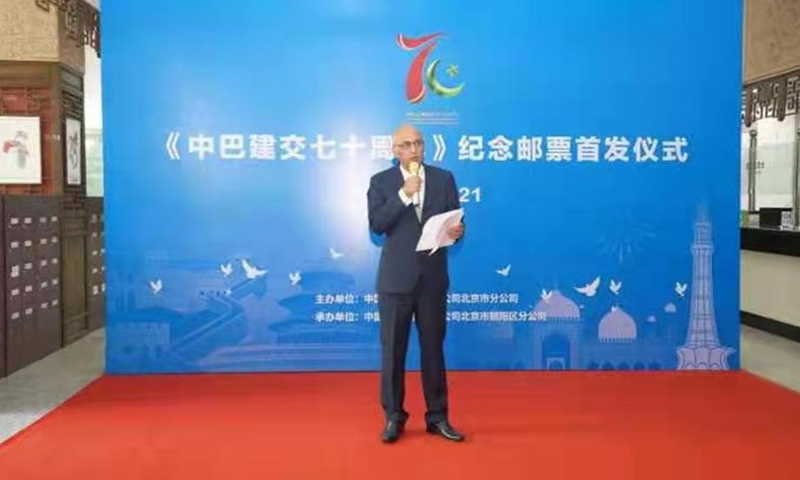 Pakistani Ambassador to China Moin ul Haque gives speech at the stamps issue ceremony Photo: Courtesy of Pakistan Embassy in Beijing Pakistani Ambassador to China Moin ul Haque gives speech at the stamps issue ceremony Photo: Courtesy of Pakistan Embassy in Beijing
