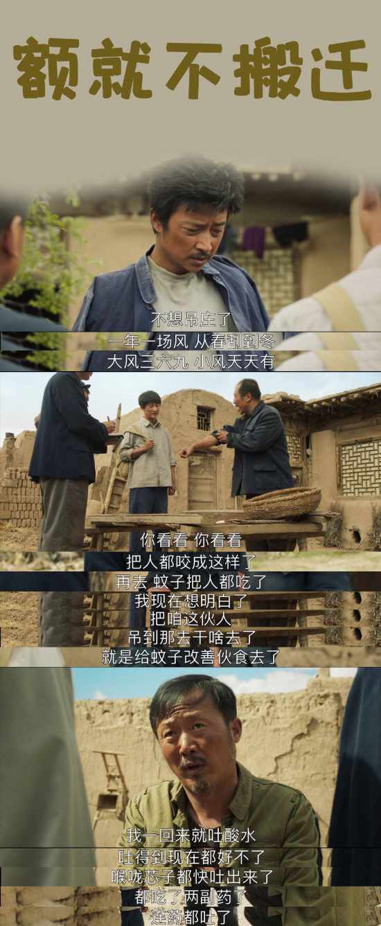 山海情原型人物来了快来看真实的葱民故事